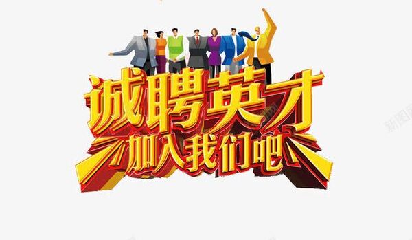 <b>深圳市贝多米珠宝有限公司-人才招聘</b>
